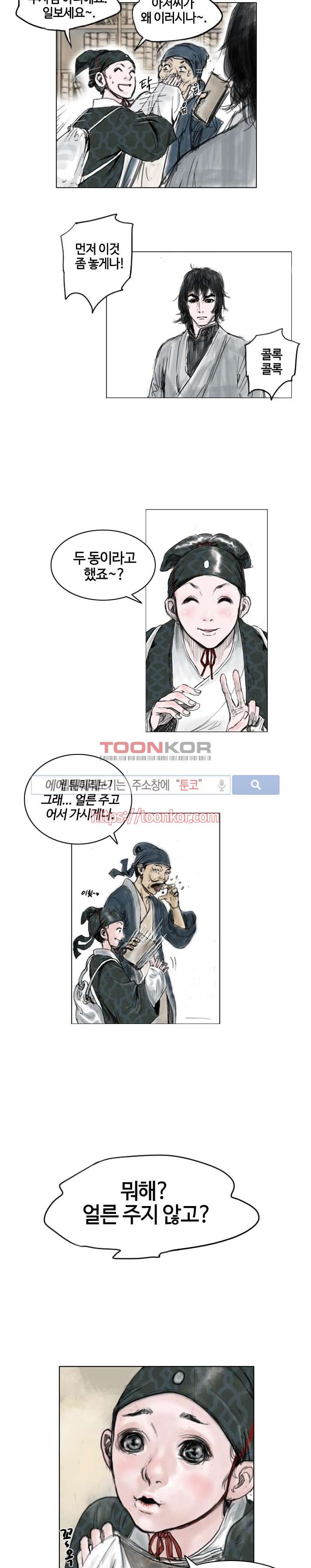 좀비무사 1화 style=