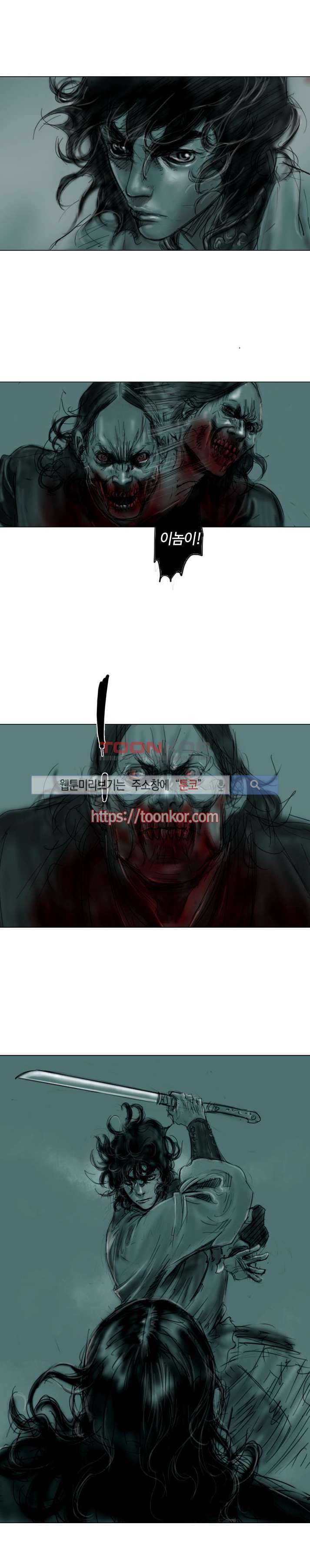 좀비무사 2화 style=