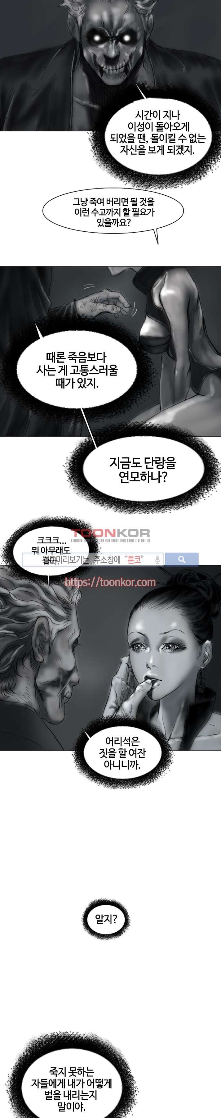좀비무사 3화 style=