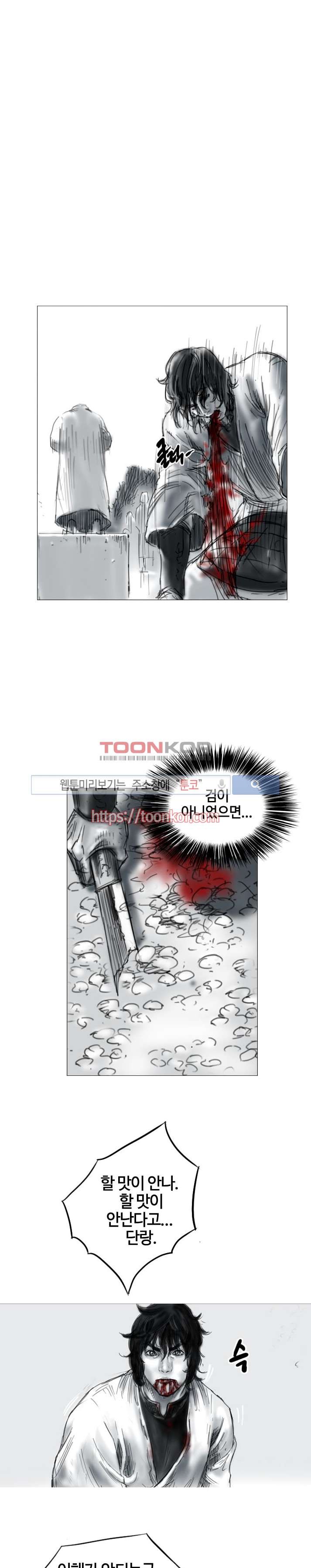 좀비무사 4화 style=