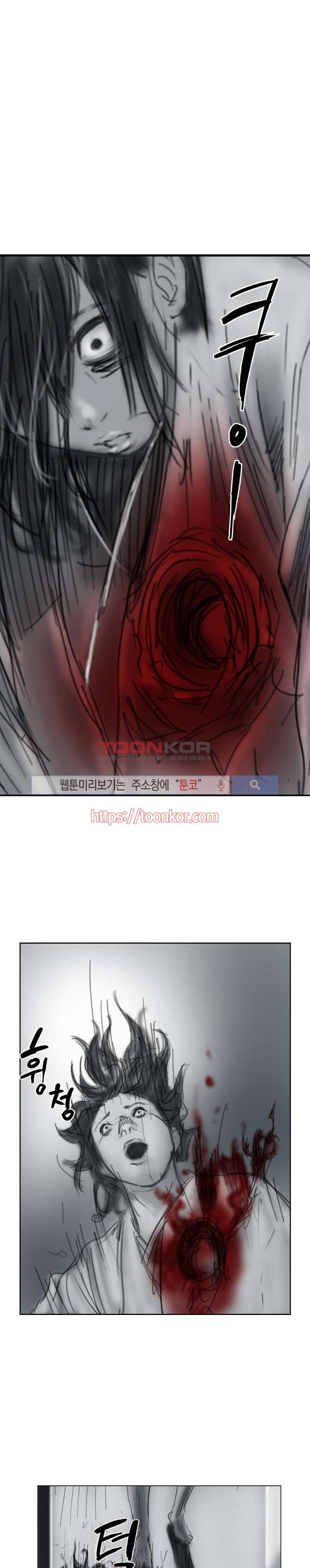 좀비무사 6화 style=