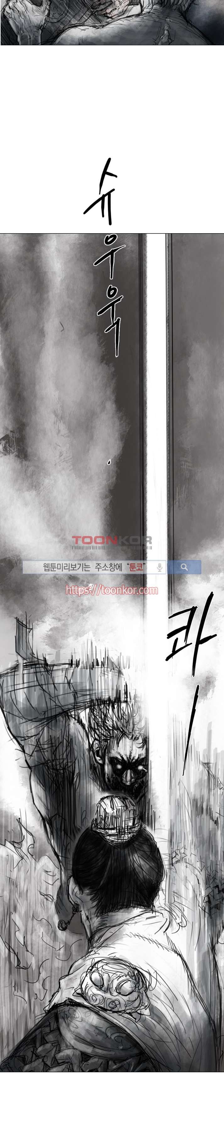 좀비무사 7화 style=