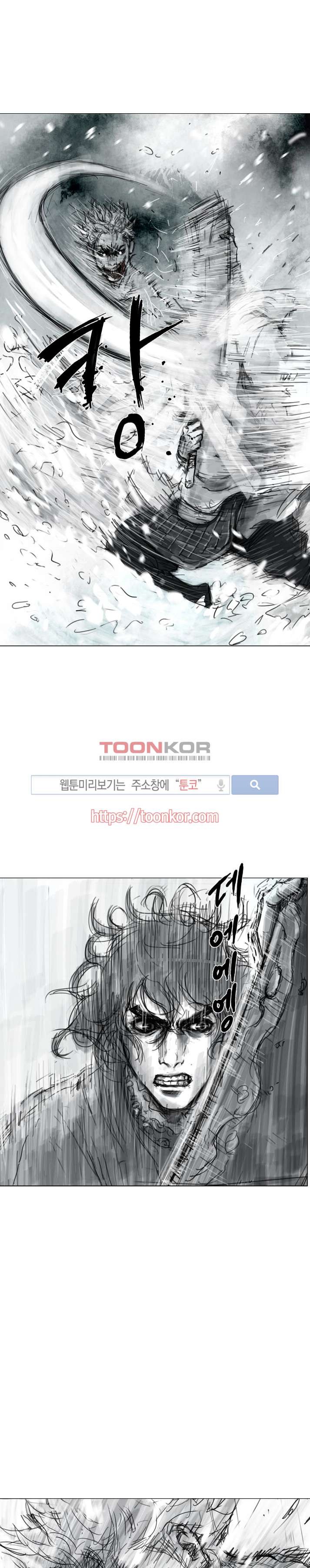 좀비무사 8화 style=