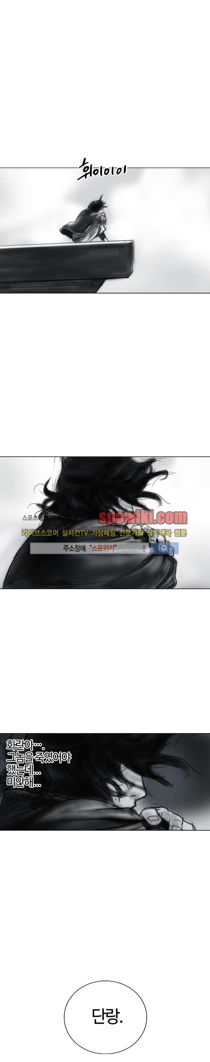 좀비무사 10화 style=