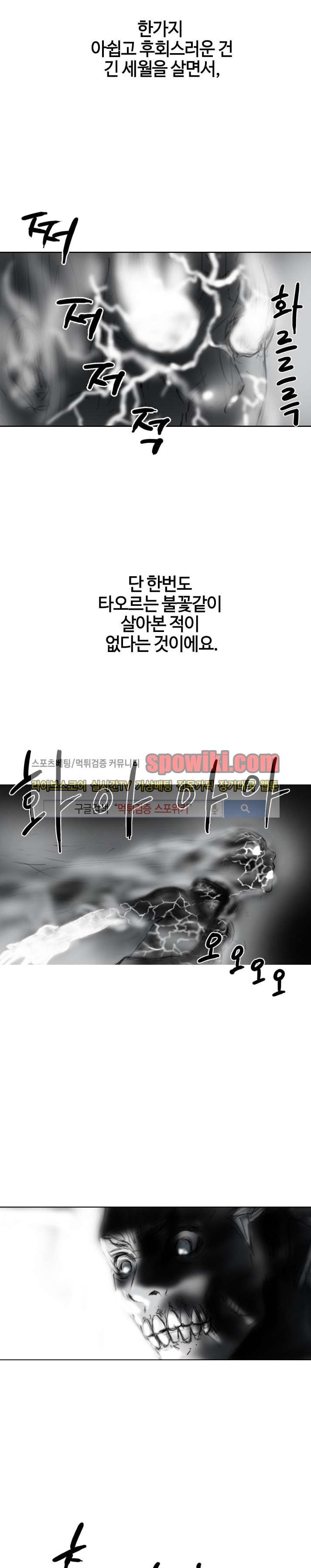 좀비무사 13화 style=