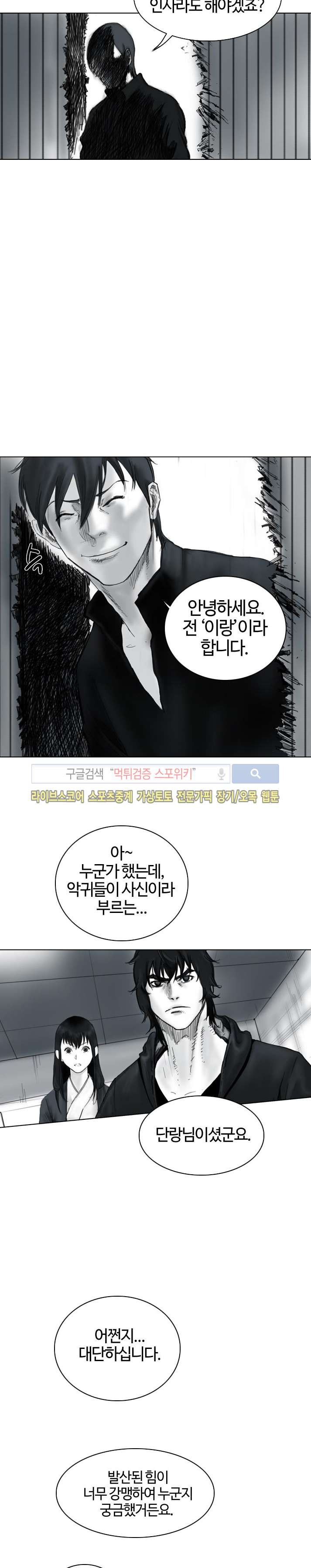 좀비무사 15화 style=
