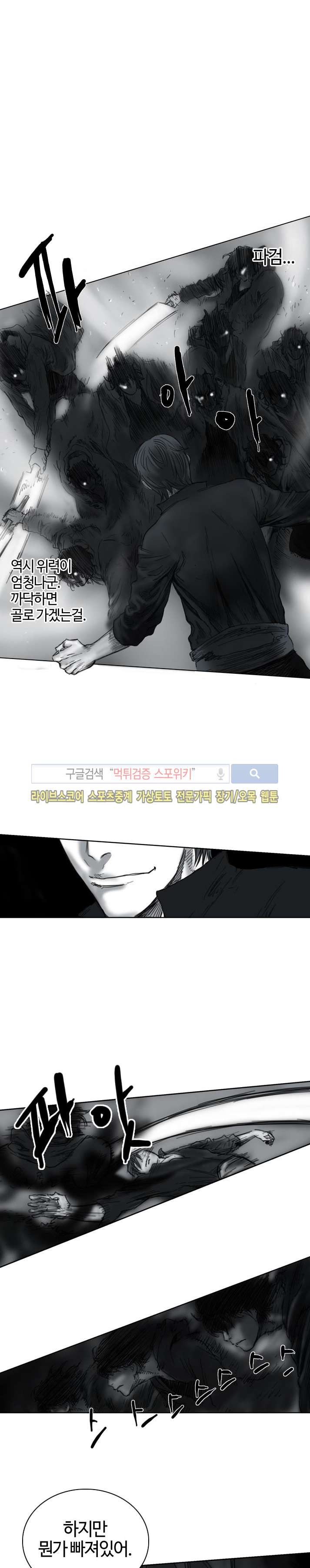 좀비무사 16화 style=