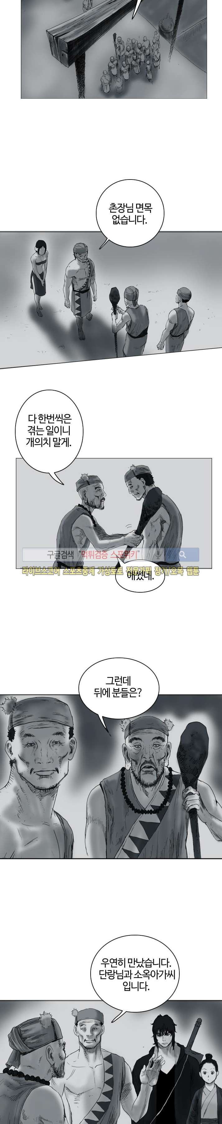 좀비무사 18화 style=