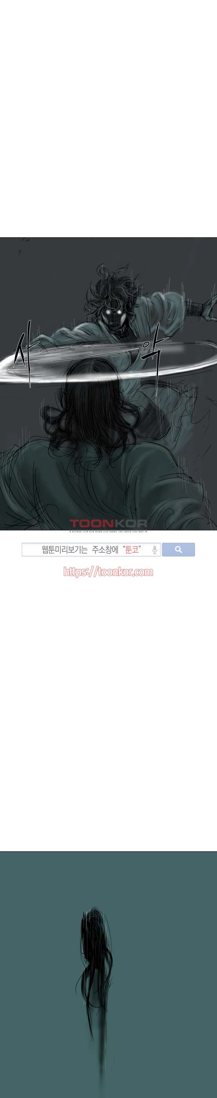 좀비무사 2화 style=