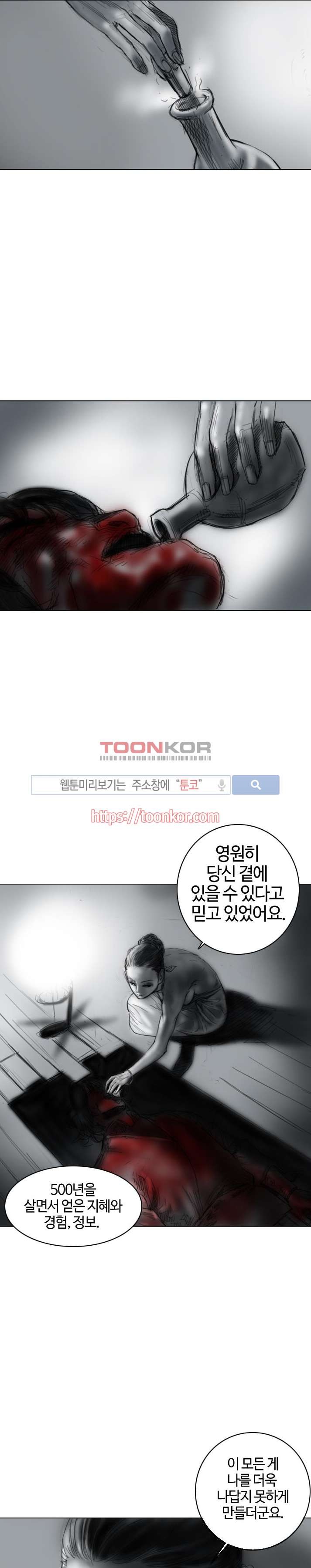 좀비무사 5화 style=