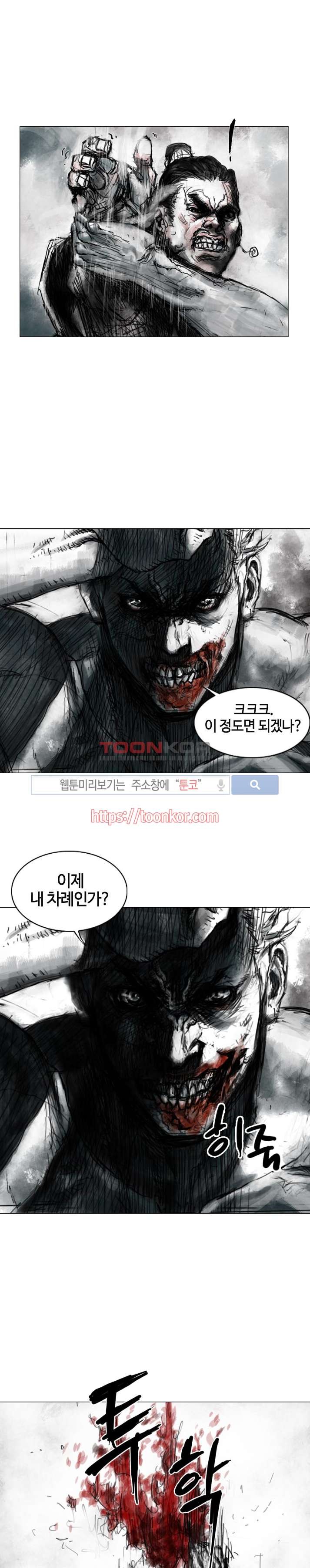 좀비무사 7화 style=