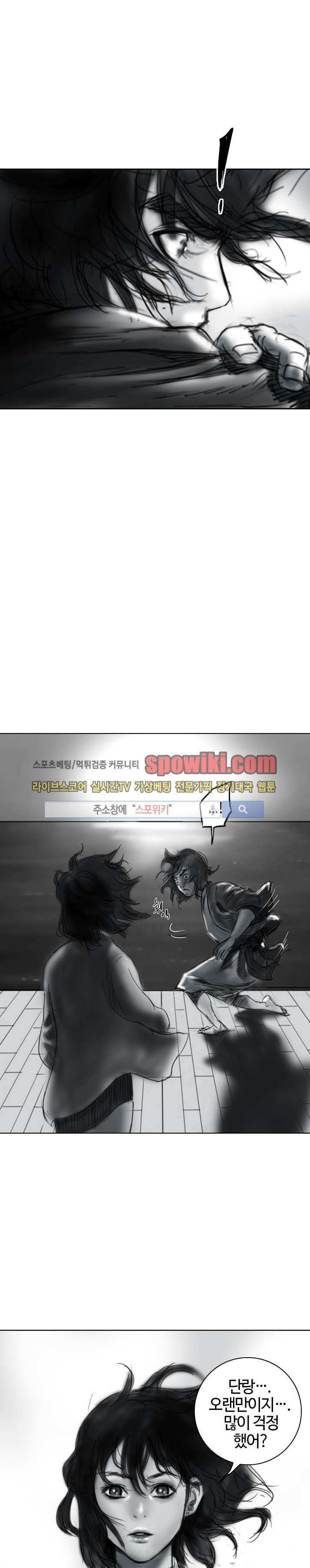 좀비무사 10화 style=