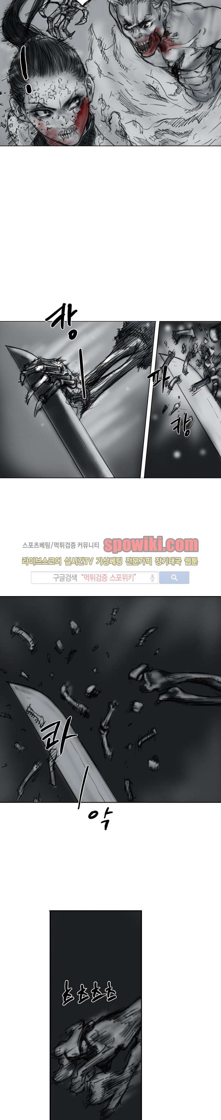 좀비무사 12화 style=