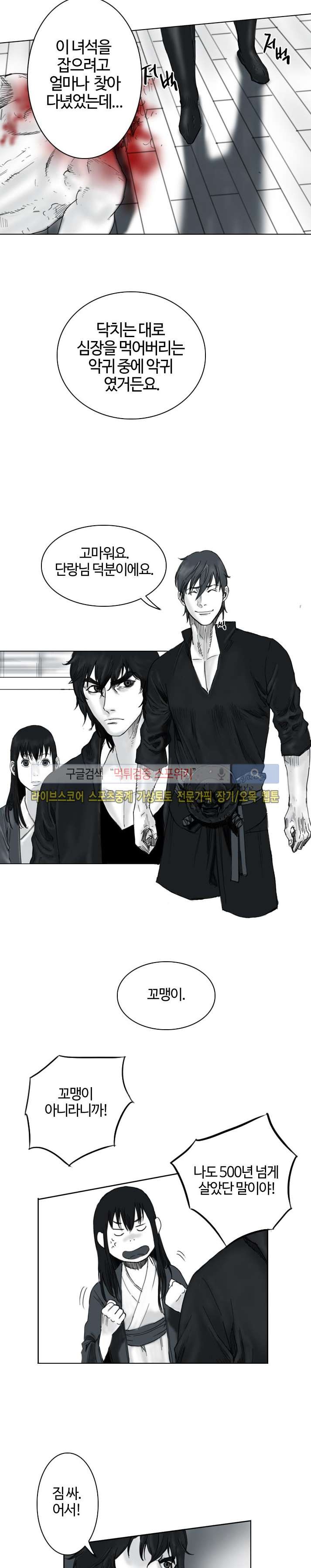 좀비무사 15화 style=