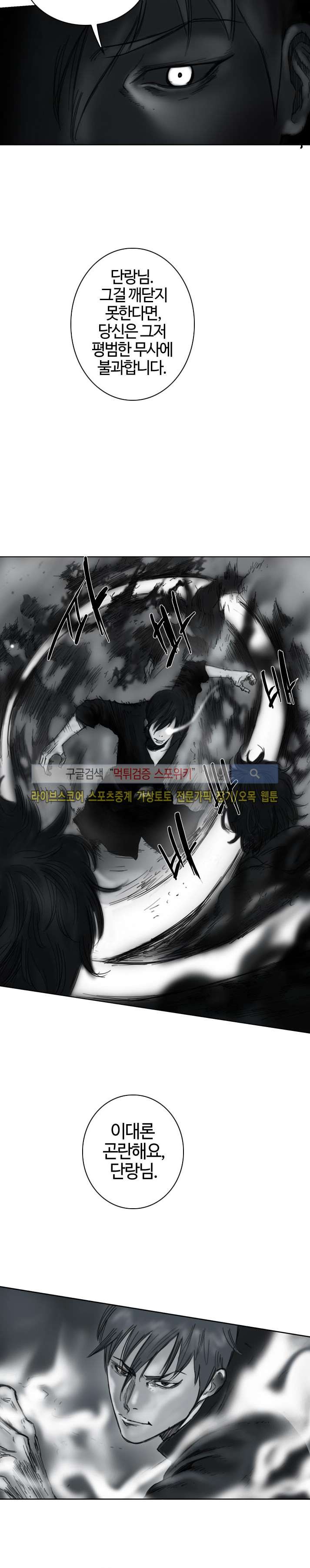 좀비무사 16화 style=