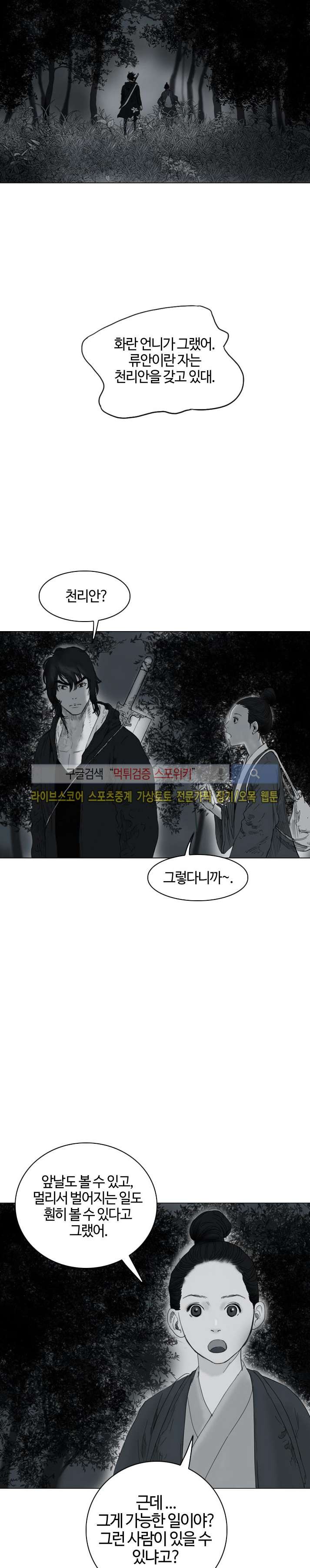 좀비무사 17화 style=