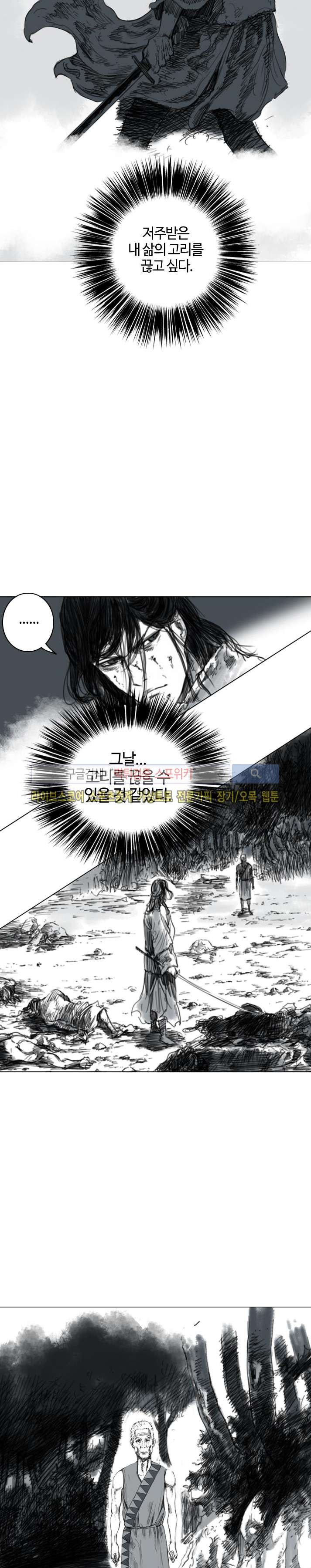좀비무사 20화 style=