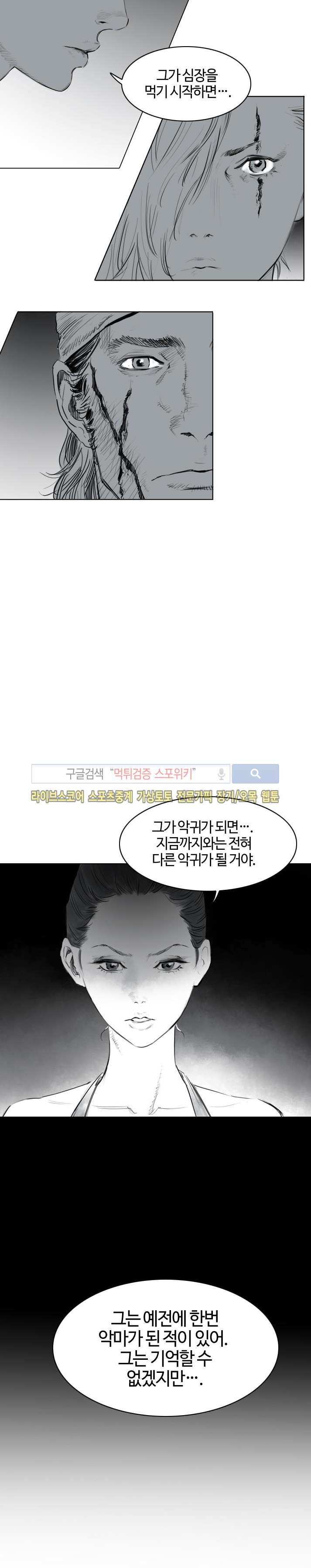 좀비무사 22화 style=