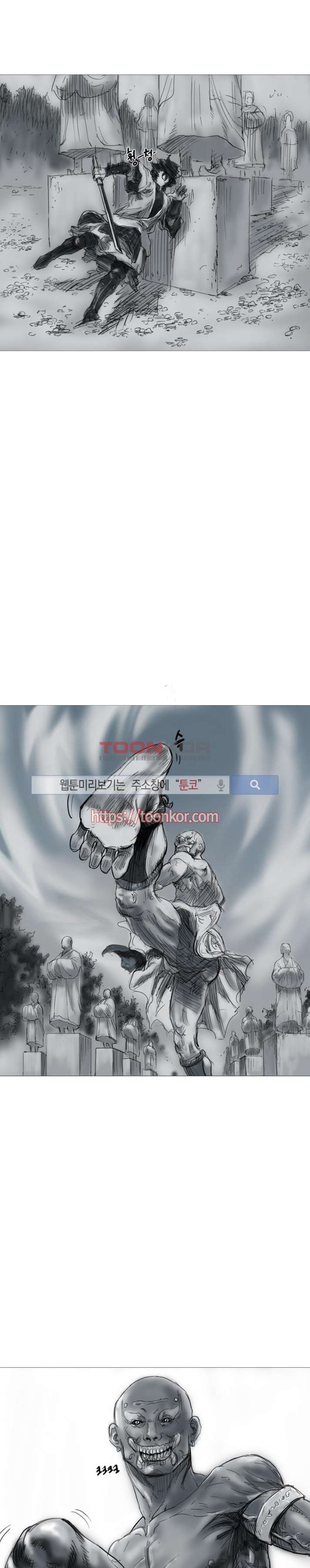 좀비무사 3화 style=