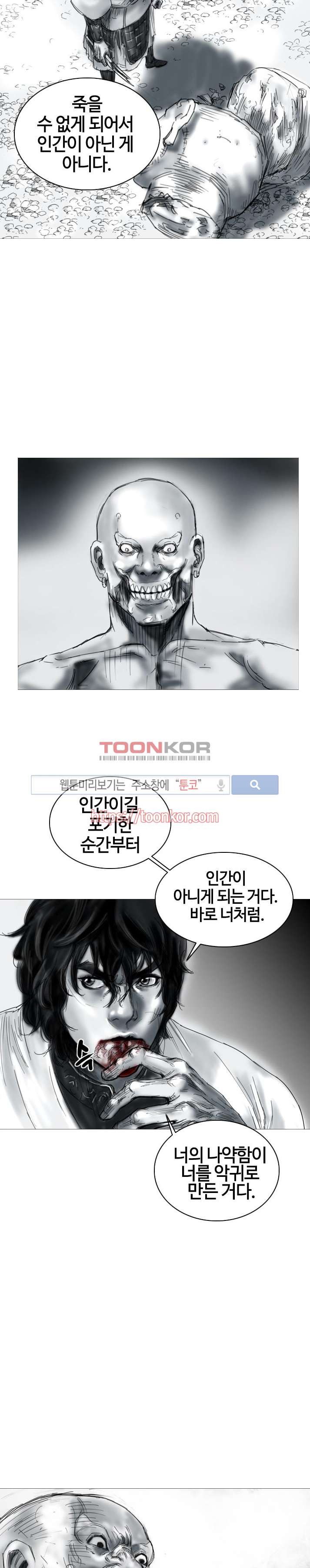 좀비무사 4화 style=