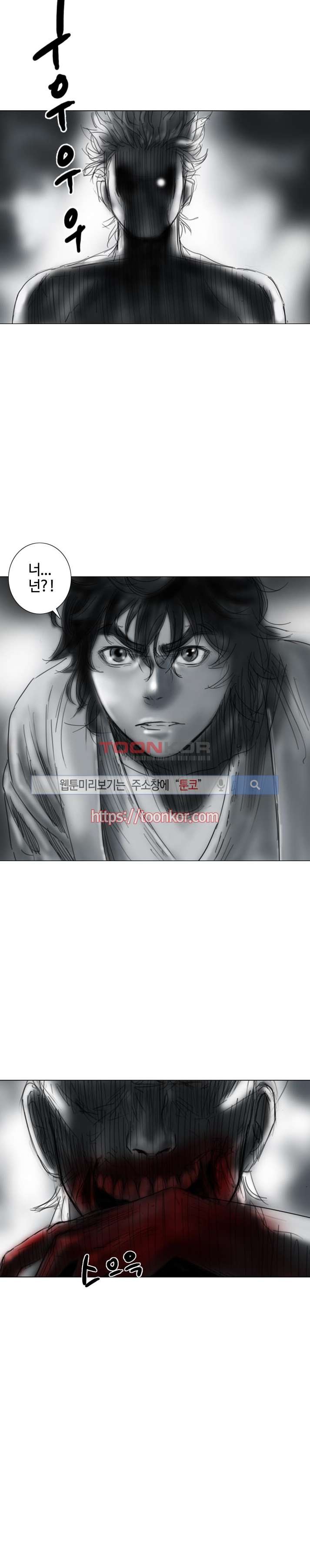 좀비무사 6화 style=