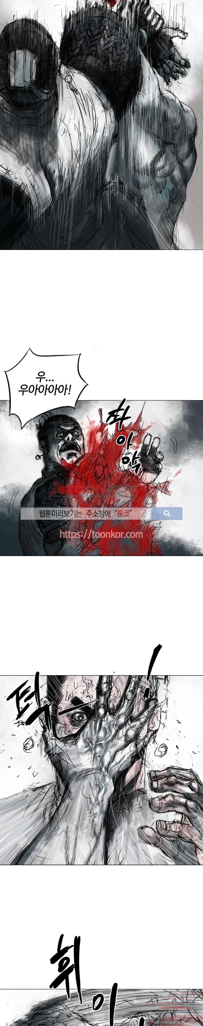 좀비무사 7화 style=