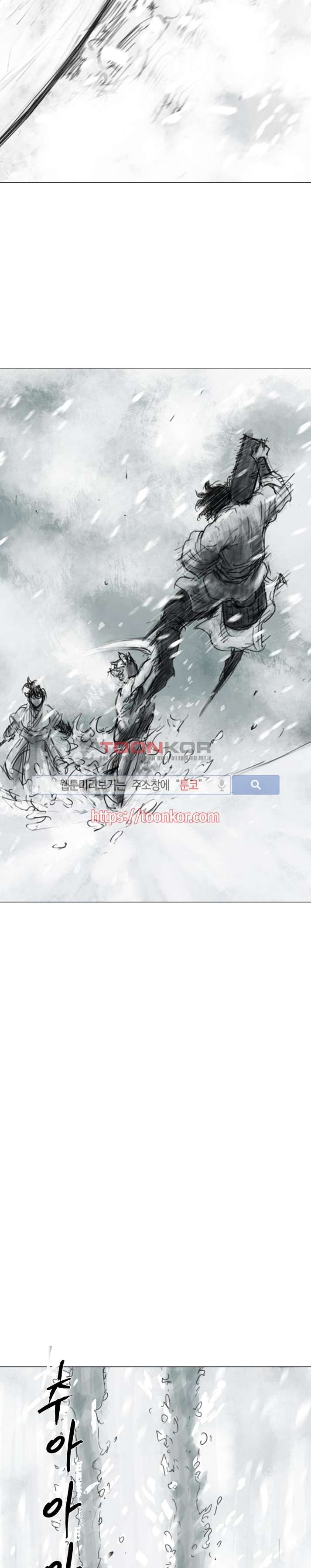 좀비무사 8화 style=