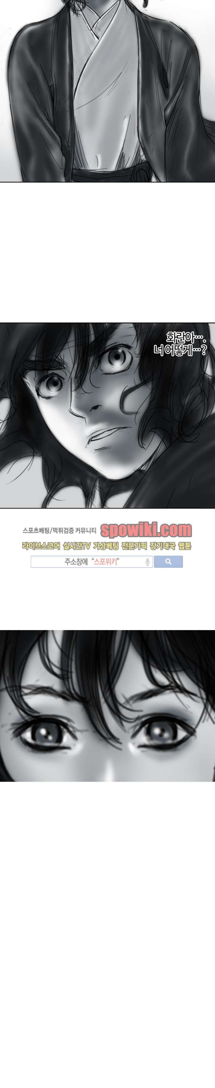 좀비무사 10화 style=