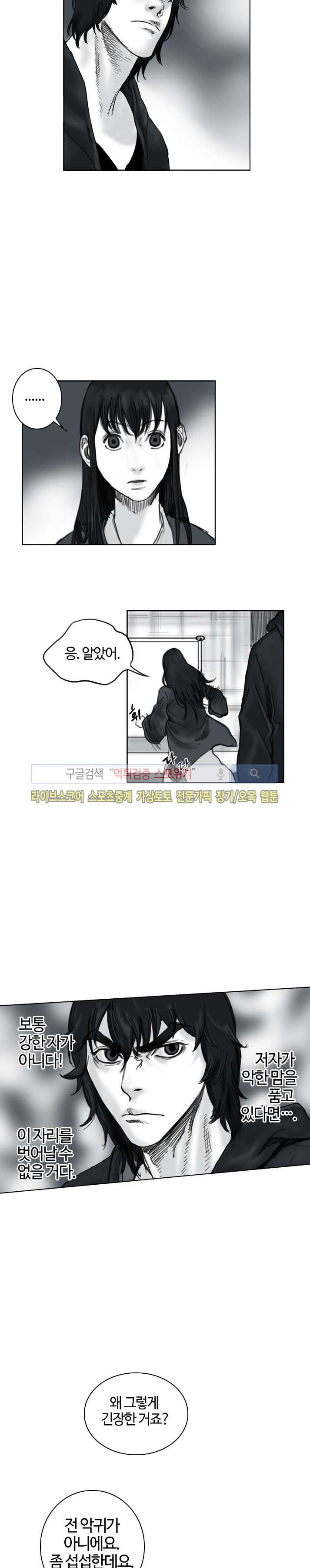 좀비무사 15화 style=