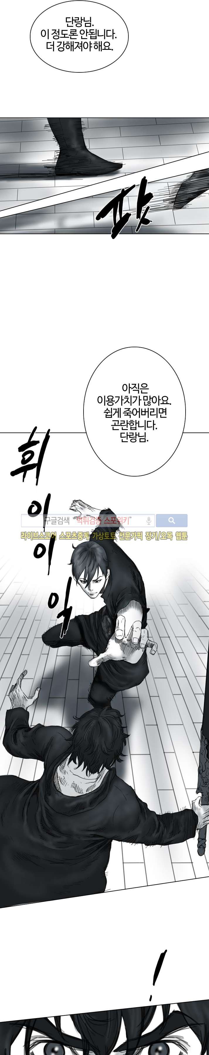 좀비무사 16화 style=