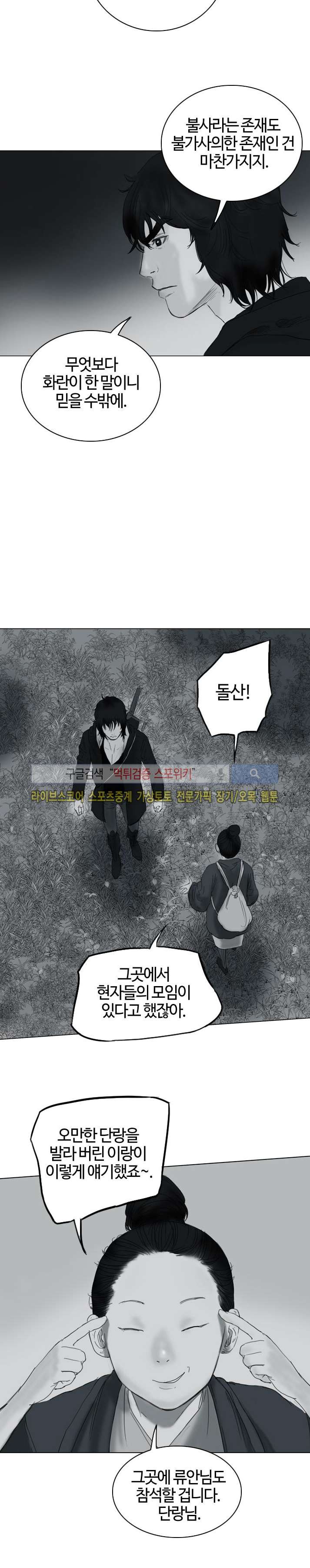 좀비무사 17화 style=