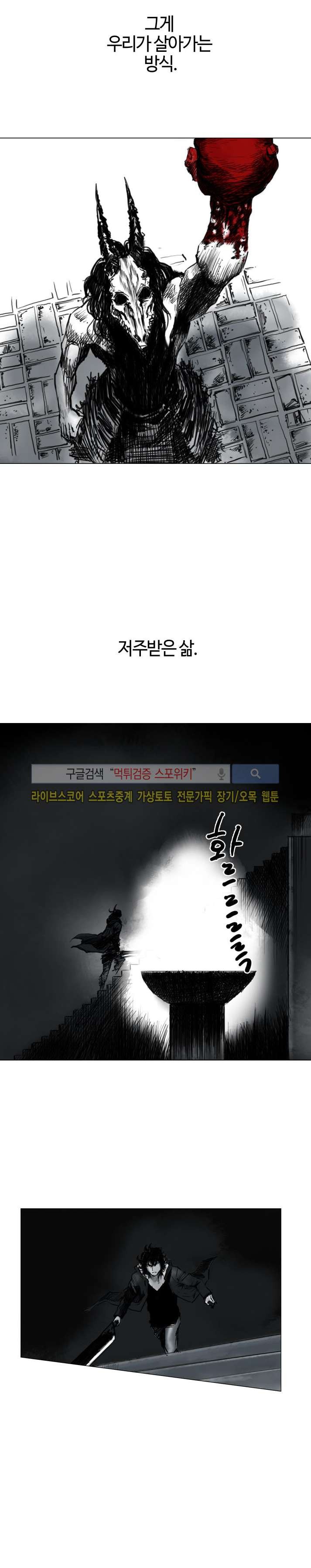 좀비무사 21화 style=