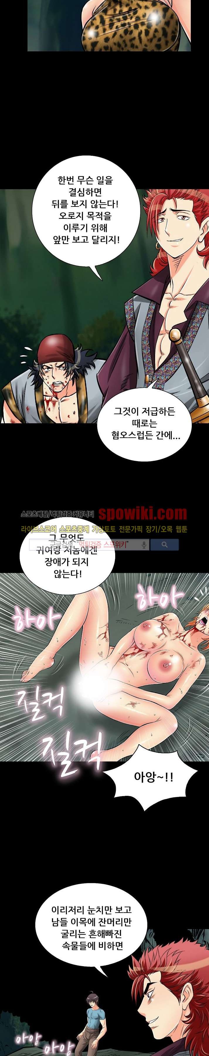용의 남자 19화 style=
