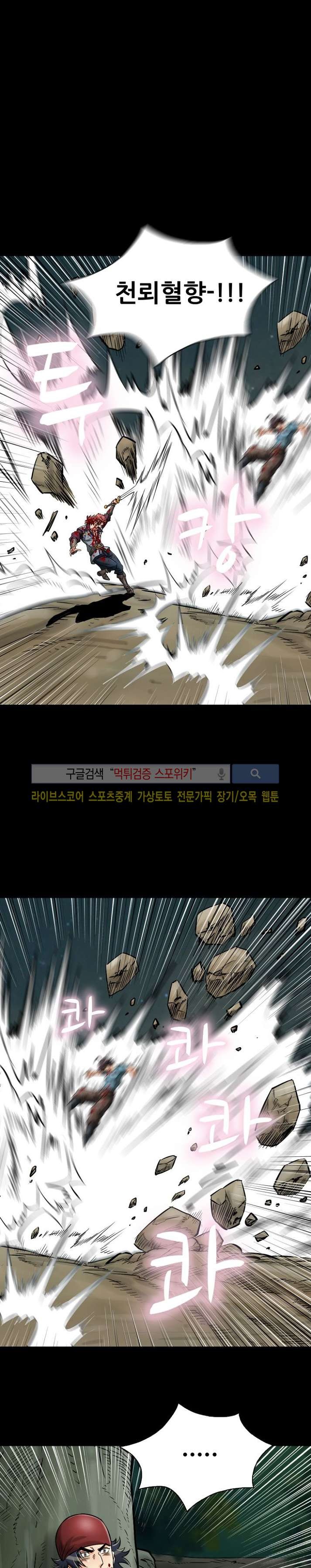 용의 남자 24화 style=