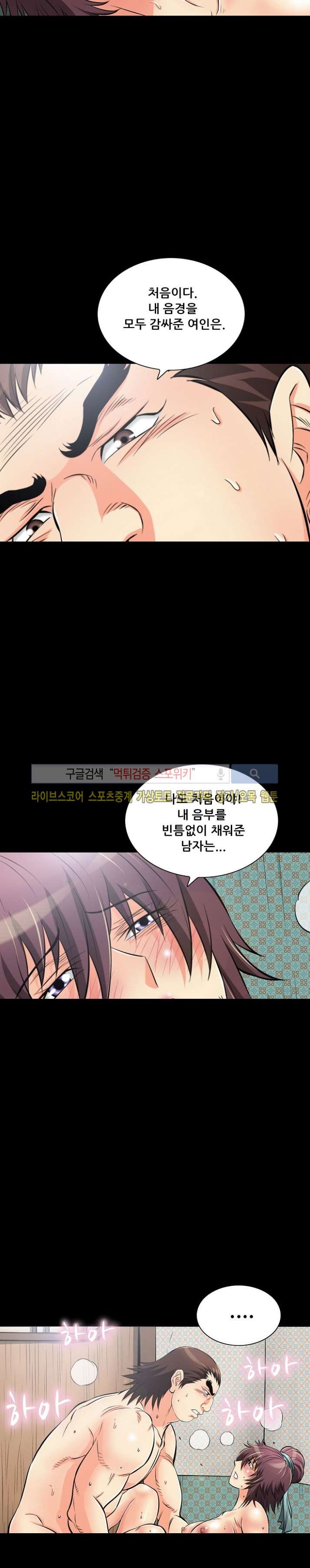 용의 남자 35화 style=