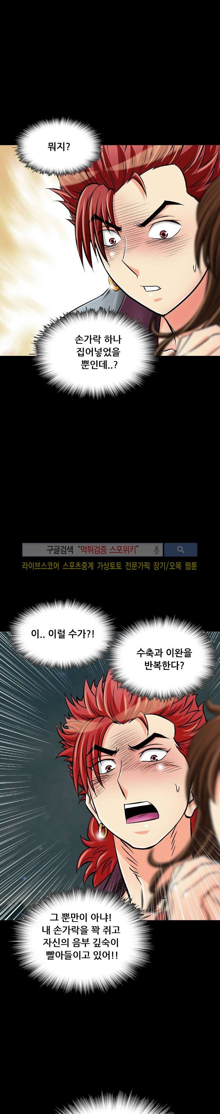 용의 남자 23화 style=