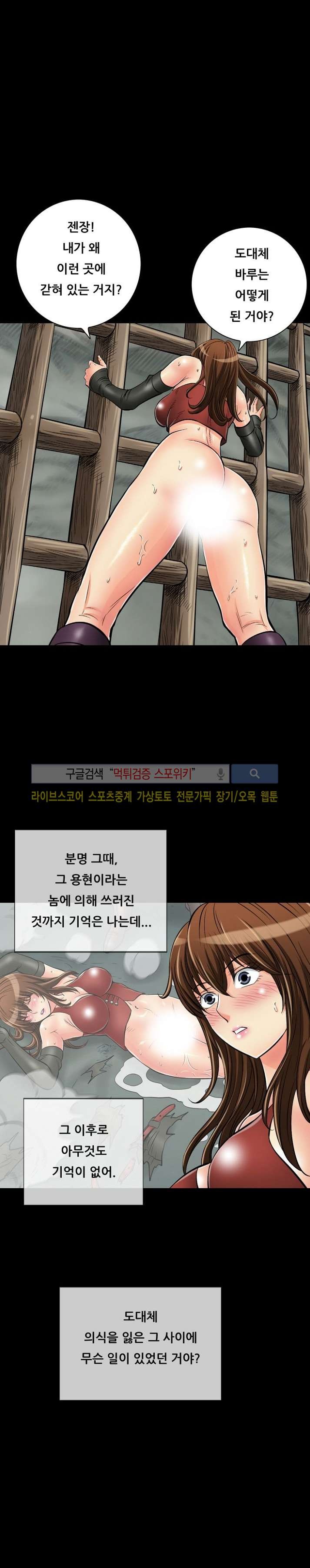용의 남자 39화 style=