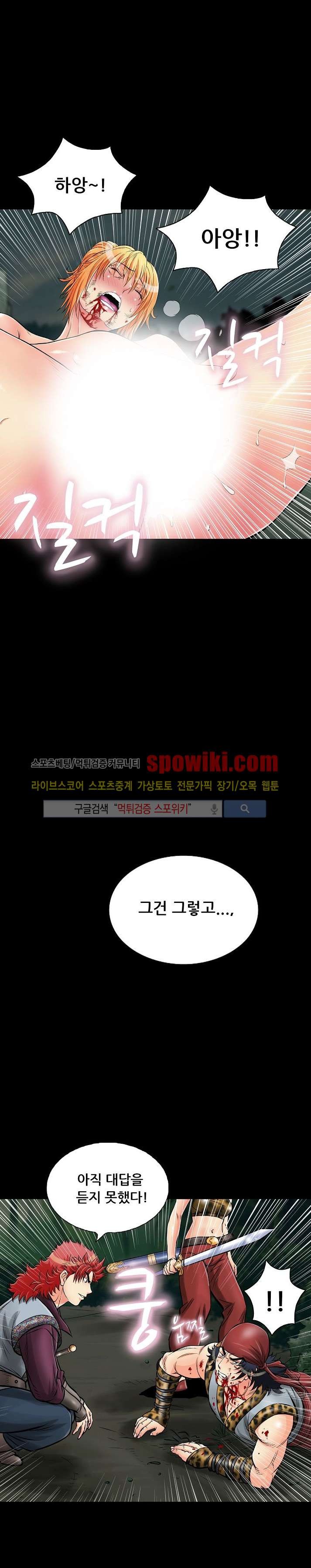 용의 남자 19화 style=
