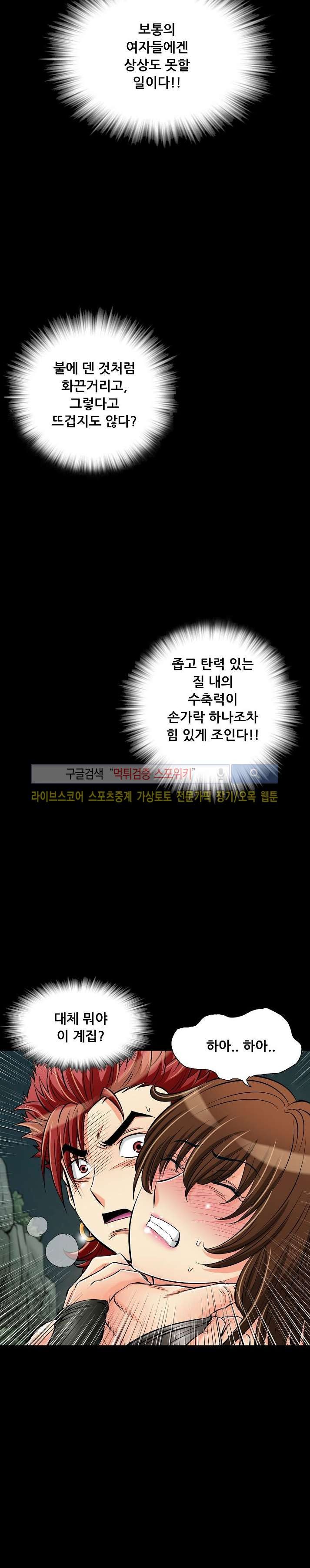 용의 남자 23화 style=