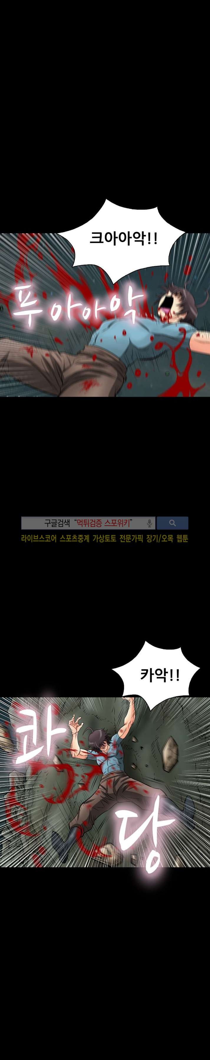 용의 남자 24화 style=
