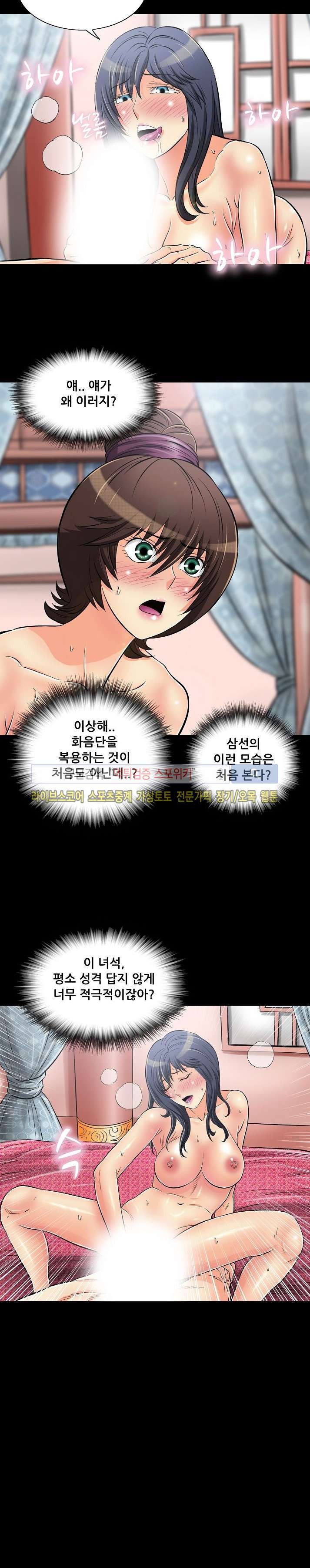 용의 남자 37화 style=