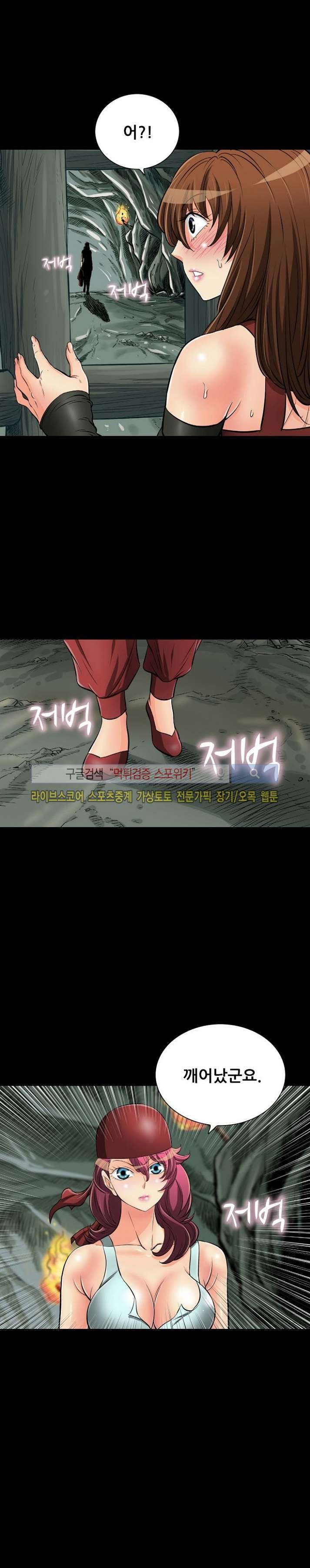 용의 남자 39화 style=