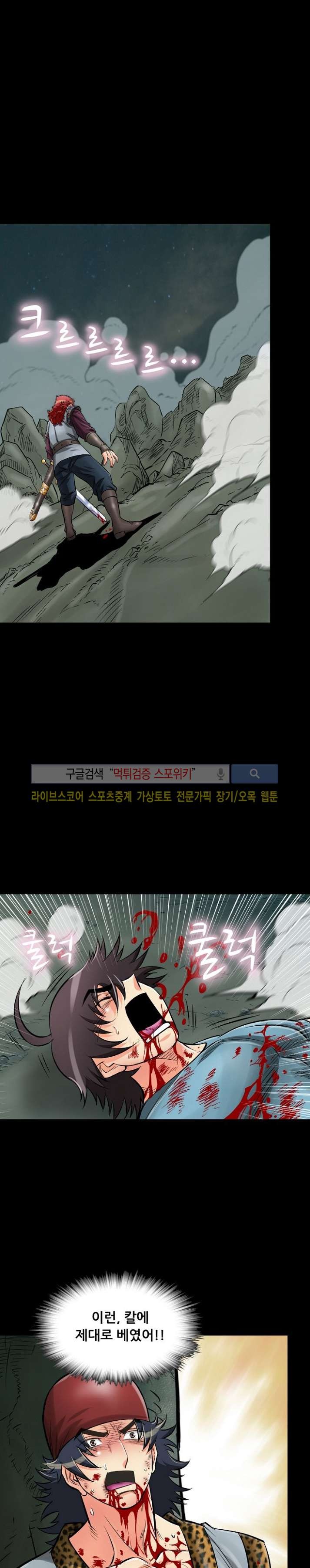 용의 남자 24화 style=