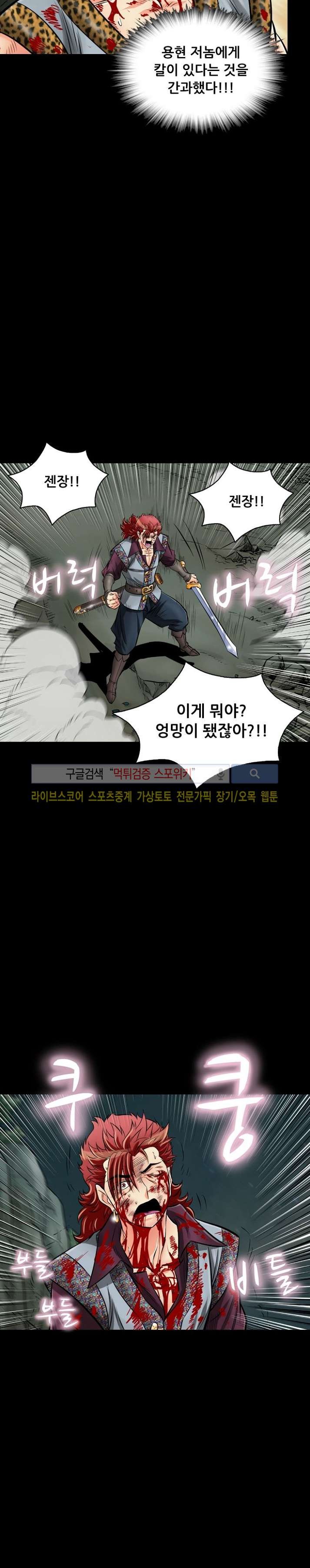 용의 남자 24화 style=