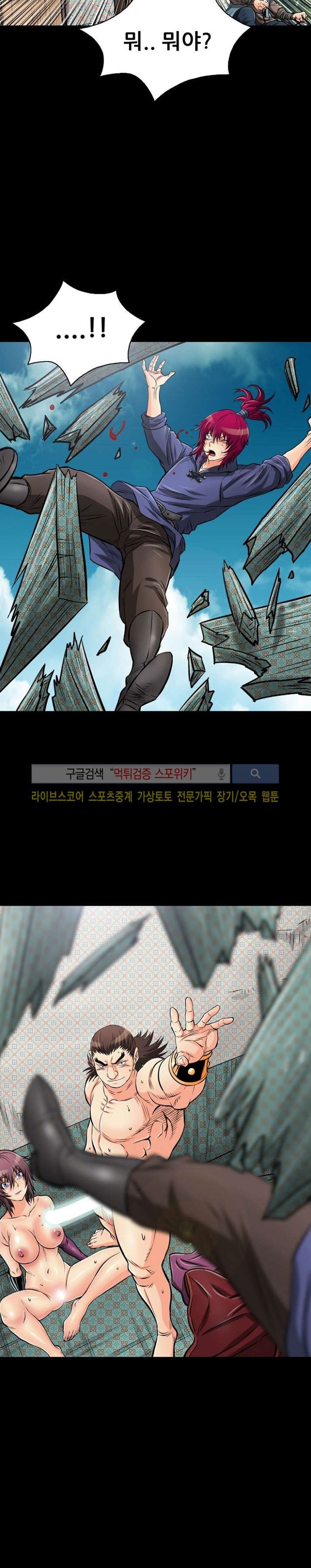 용의 남자 35화 style=
