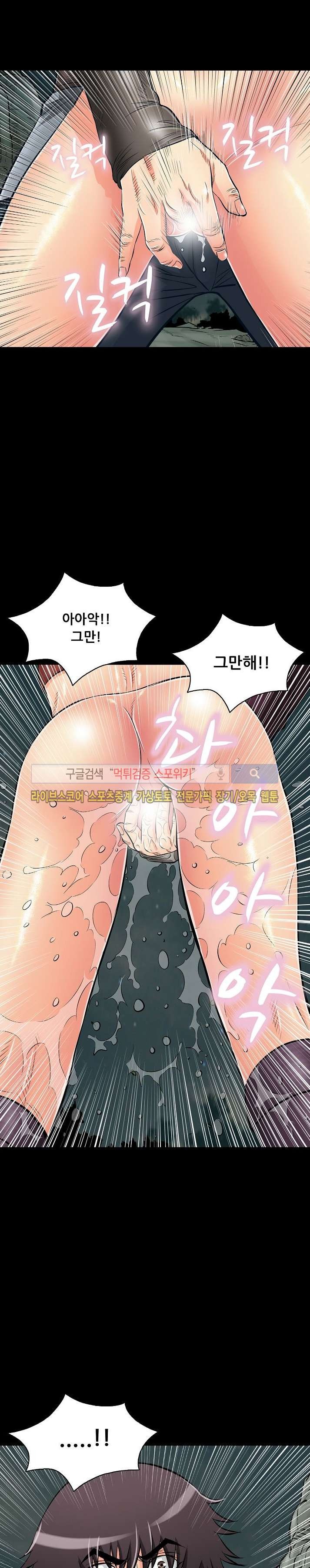 용의 남자 23화 style=