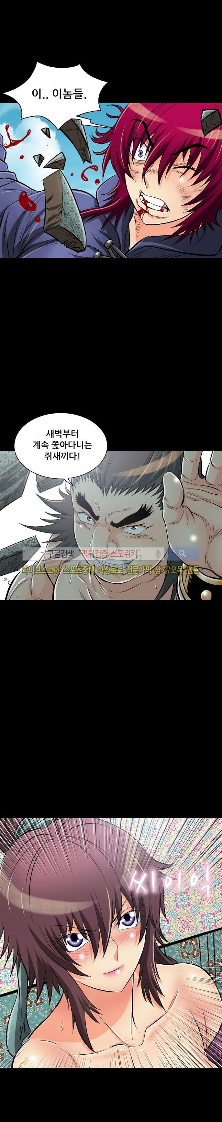 용의 남자 35화 style=