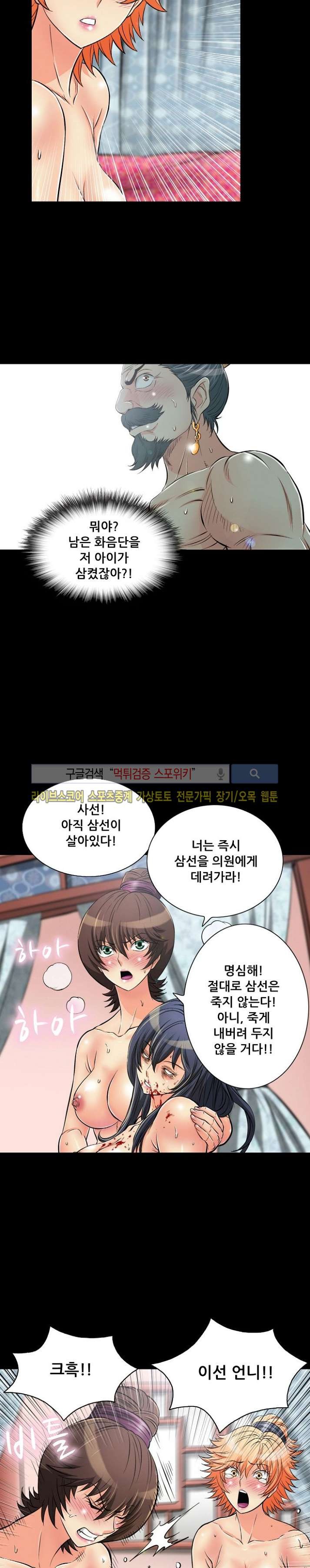 용의 남자 38화 style=