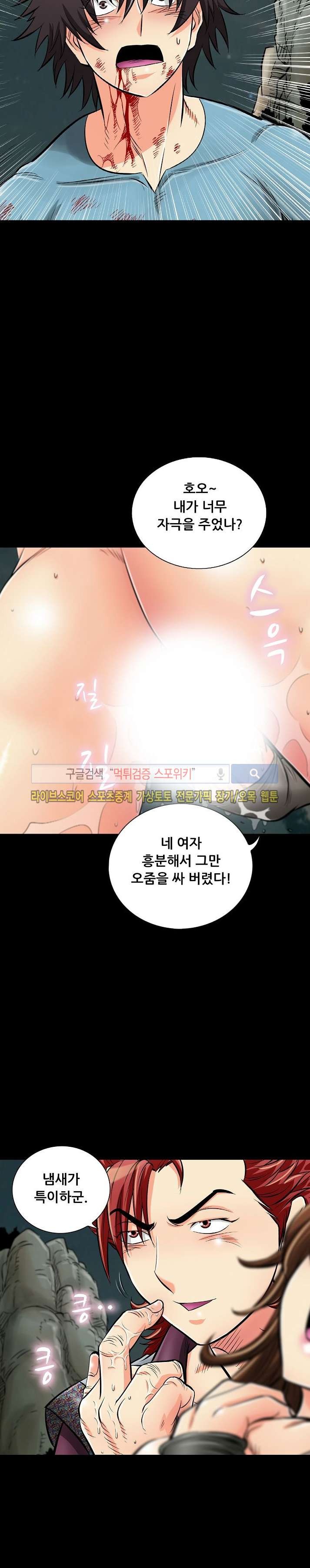 용의 남자 23화 style=