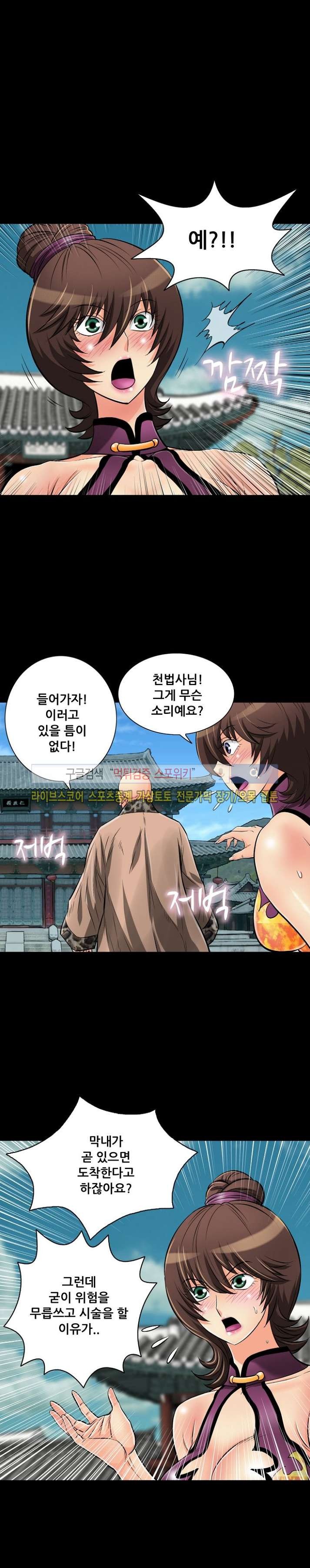 용의 남자 35화 style=